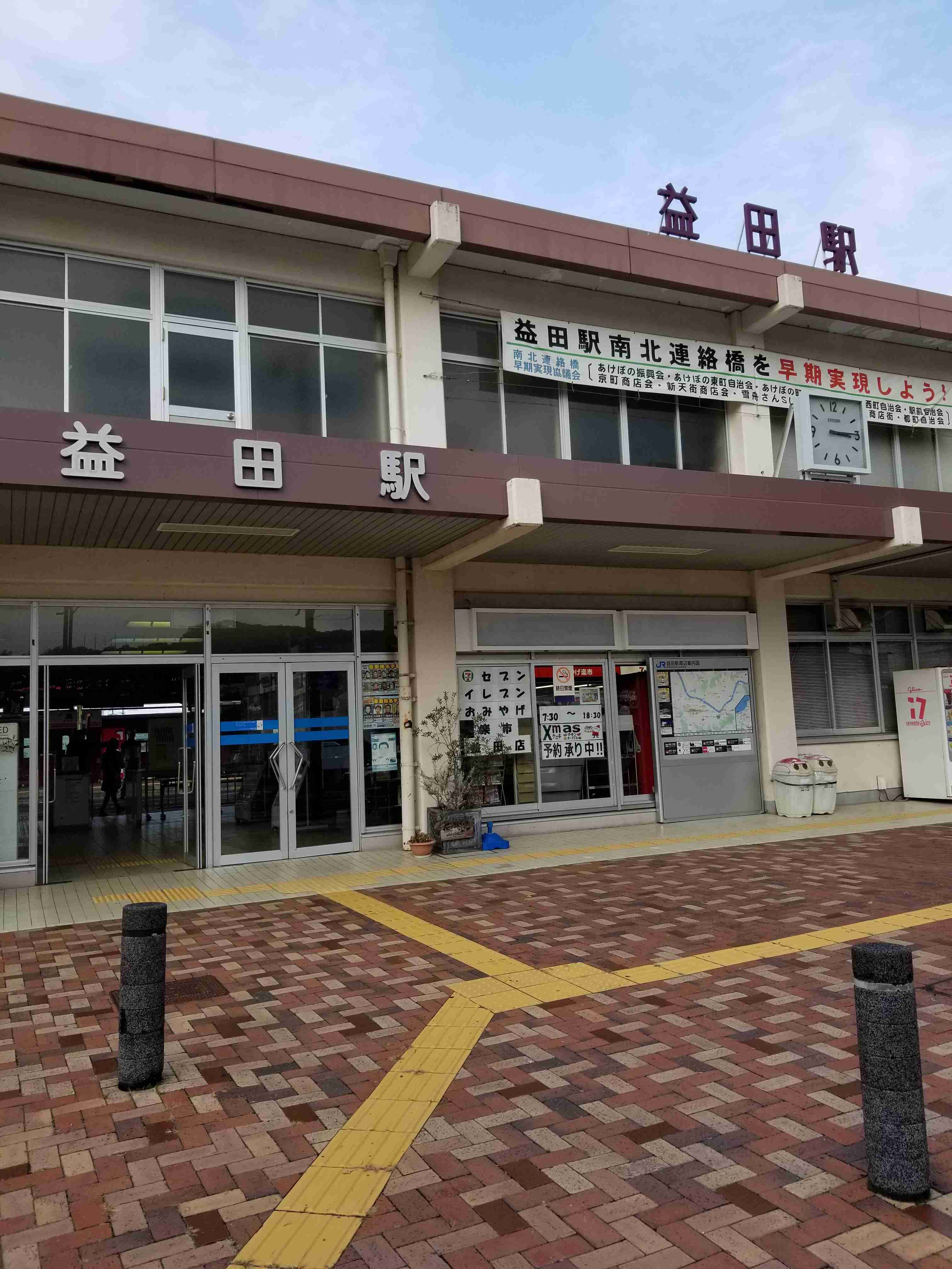 いろんな駅の画像が見たい