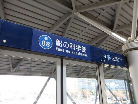 利用したことのある駅であればプラス、利用した事なければマイナス