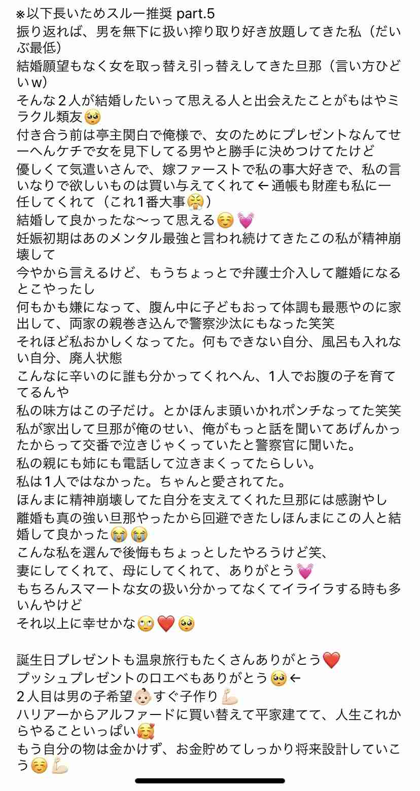 SNSのモヤッとする・イラッとする書き込み