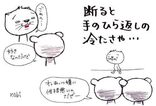 SNSのモヤッとする・イラッとする書き込み
