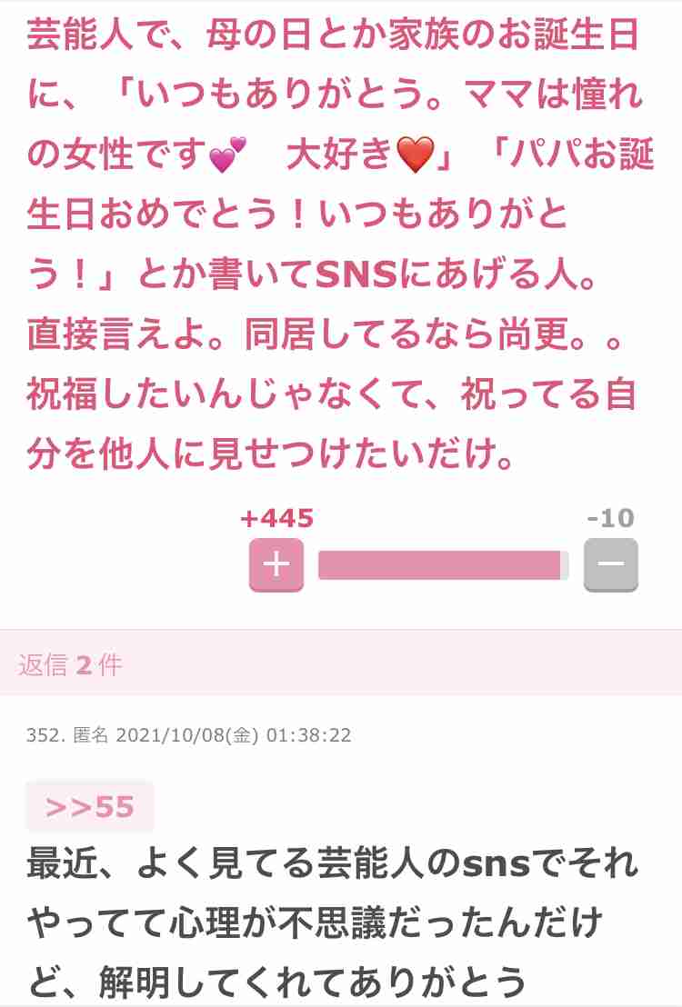 SNSのモヤッとする・イラッとする書き込み