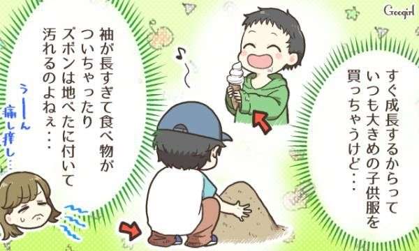 ママなら一度は経験アリ!?「子供服にまつわる失敗」あるある