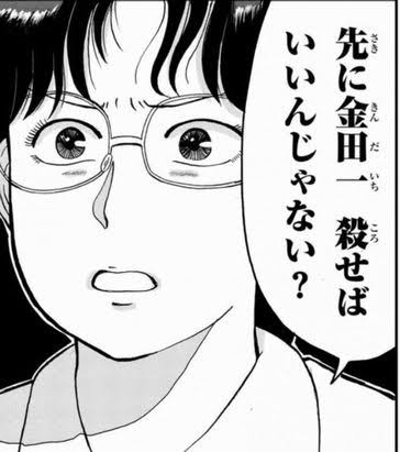 【ネタ】コナンと金田一と中村俊介と船越英一郎と同じホテルに泊まっても生き残る方法Part6