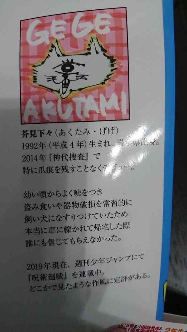 劇場版 呪術廻戦 0：興収100億円突破　観客動員760万人