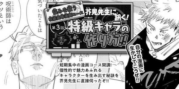 劇場版 呪術廻戦 0：興収100億円突破　観客動員760万人