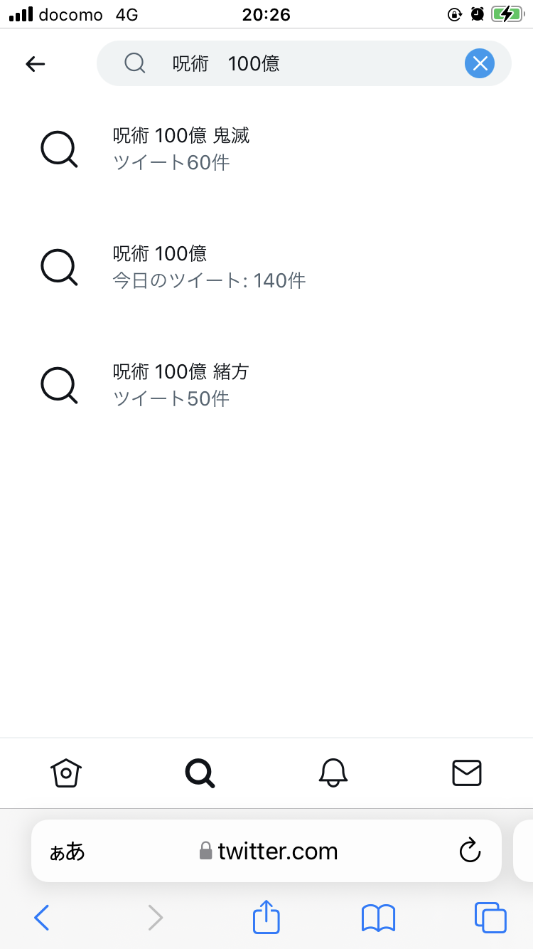 劇場版 呪術廻戦 0：興収100億円突破　観客動員760万人