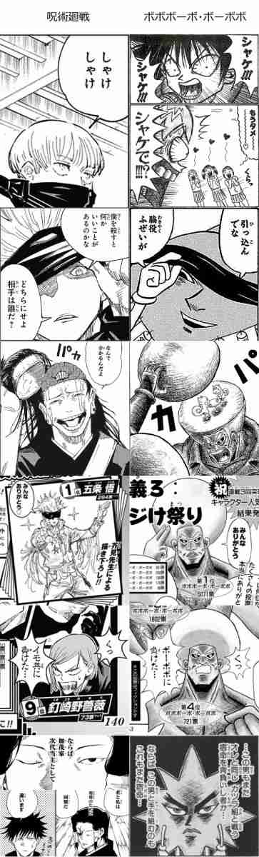 劇場版 呪術廻戦 0：興収100億円突破　観客動員760万人