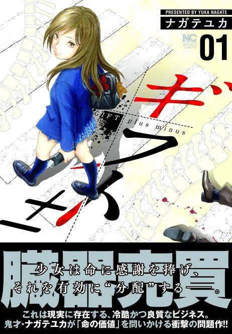 グロすぎるマンガ4選　表紙とのギャップが衝撃的！
