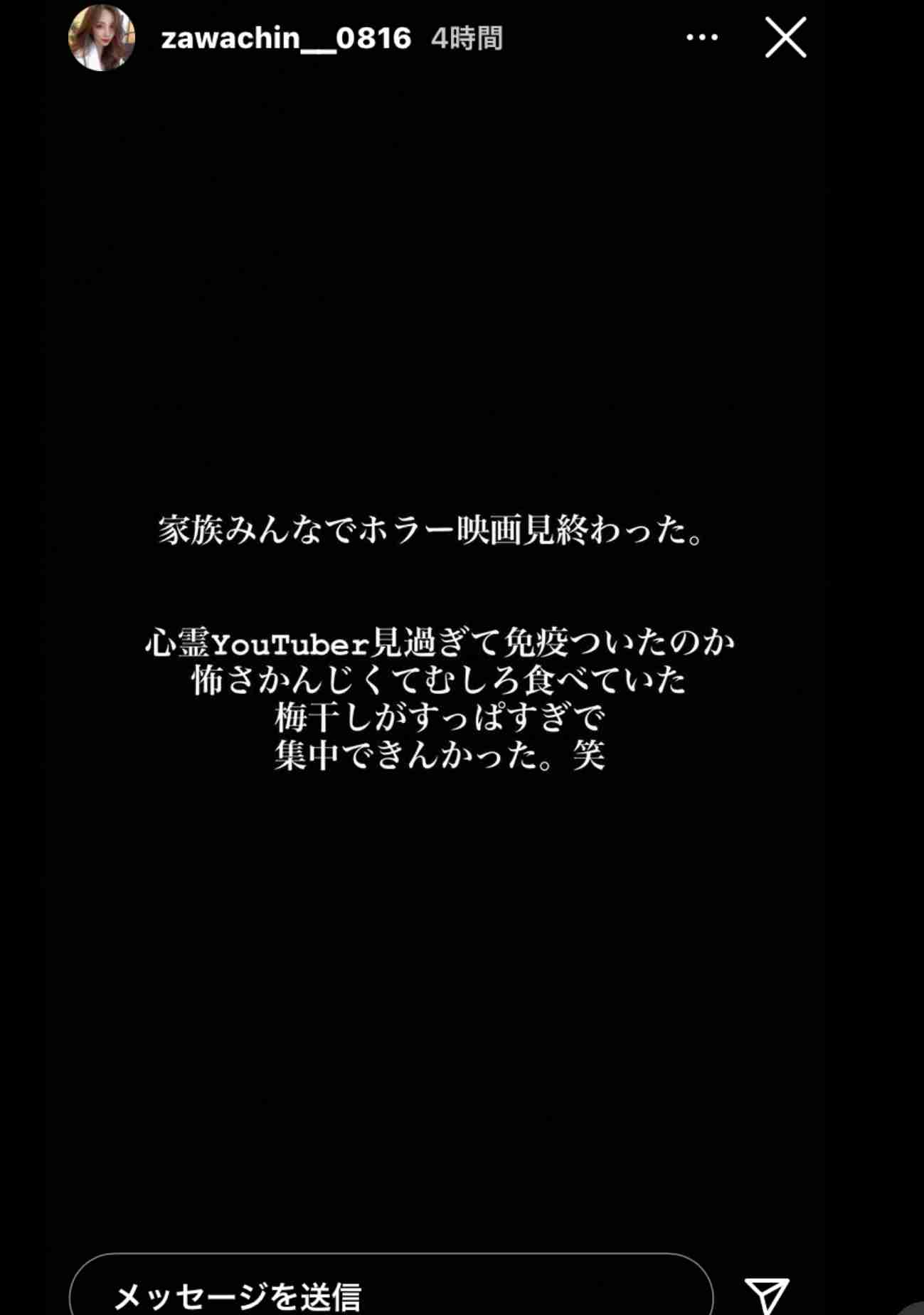 ざわちん、ボディコン姿を公開…「少し太り気味」と反省も「めちゃめちゃスタイルいい」の声