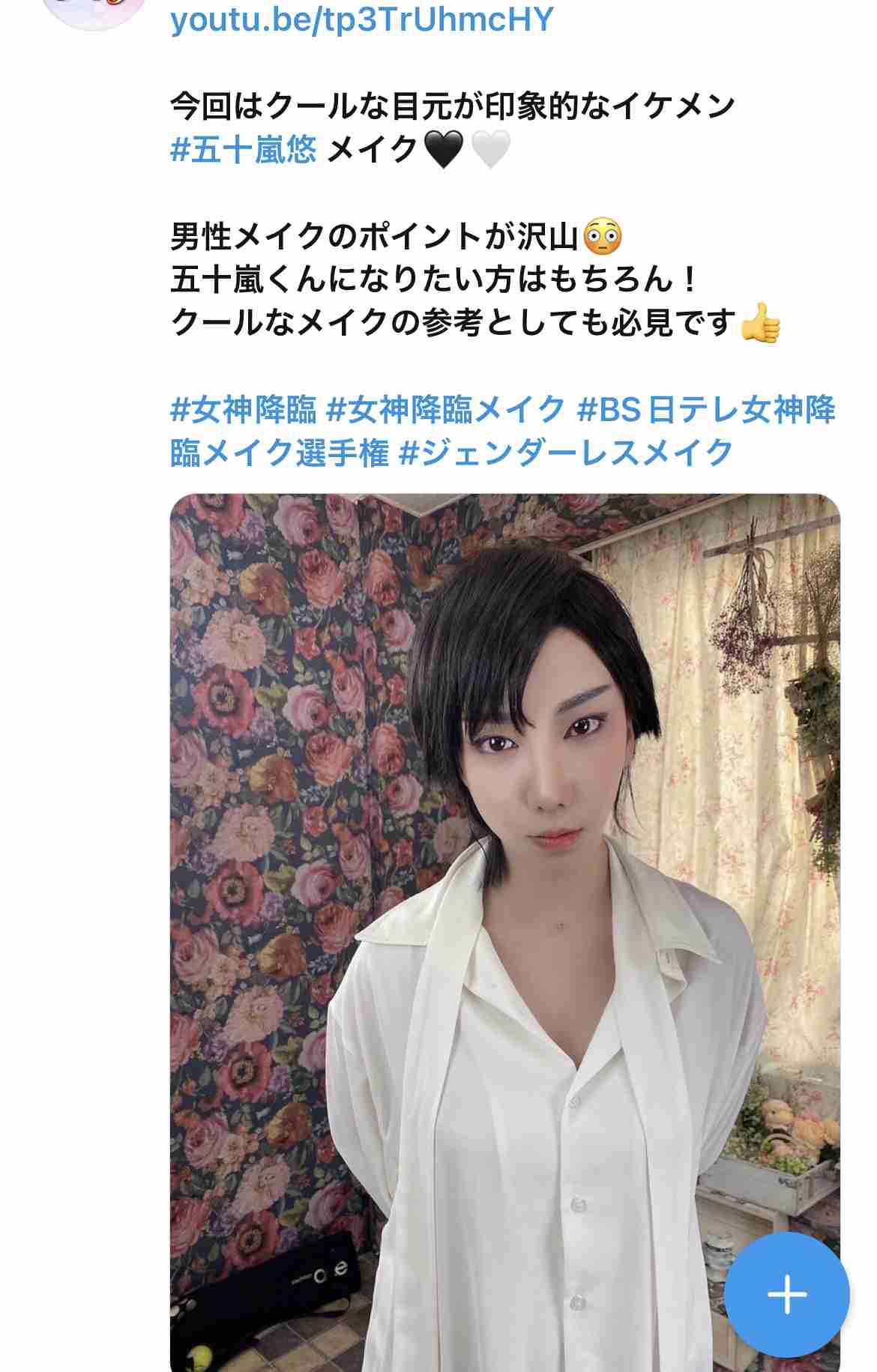 ざわちん、ボディコン姿を公開…「少し太り気味」と反省も「めちゃめちゃスタイルいい」の声