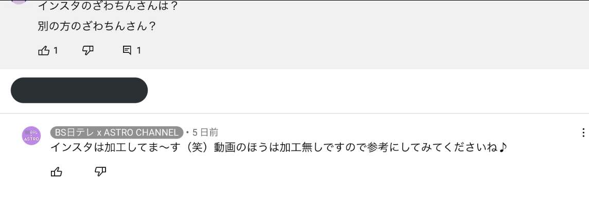 ざわちん、ボディコン姿を公開…「少し太り気味」と反省も「めちゃめちゃスタイルいい」の声