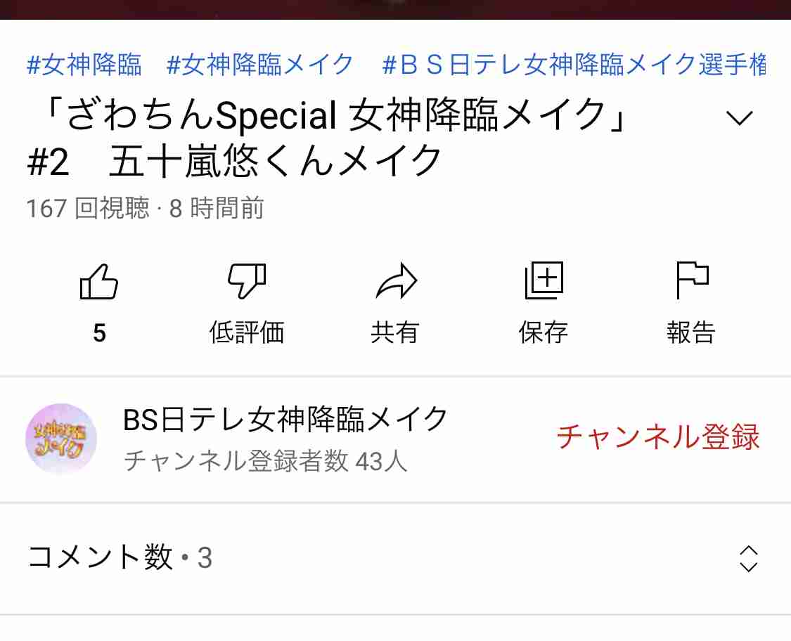 ざわちん、ボディコン姿を公開…「少し太り気味」と反省も「めちゃめちゃスタイルいい」の声