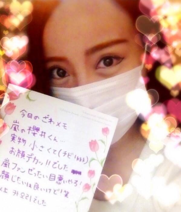 ざわちん、ボディコン姿を公開…「少し太り気味」と反省も「めちゃめちゃスタイルいい」の声