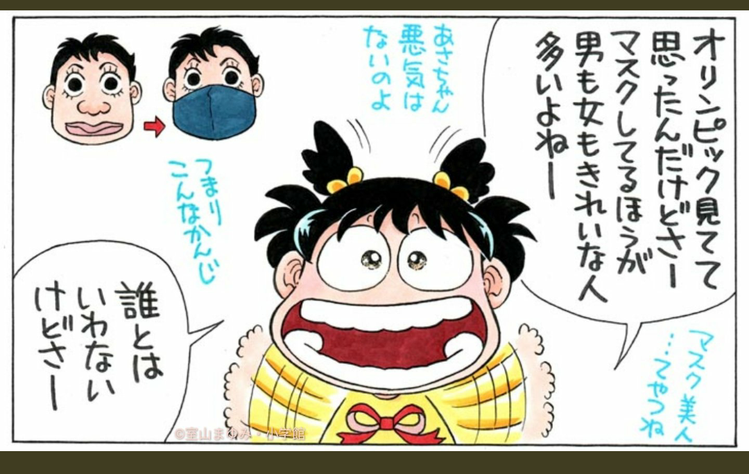 アニメ化40周年の あさりちゃん は逸話だらけ 視聴率争いを制し ギネス記録も ガールズちゃんねる Girls Channel アニメ化40周年の あさりちゃん は逸話だらけ 視聴率争いを制し ギネス記録も ガールズちゃんねる Girls Channel