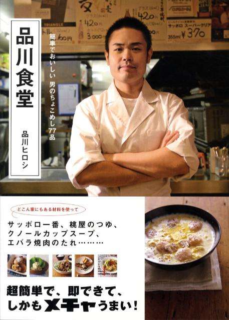 おすすめレシピ本教えてください