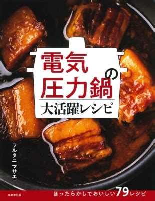 おすすめレシピ本教えてください