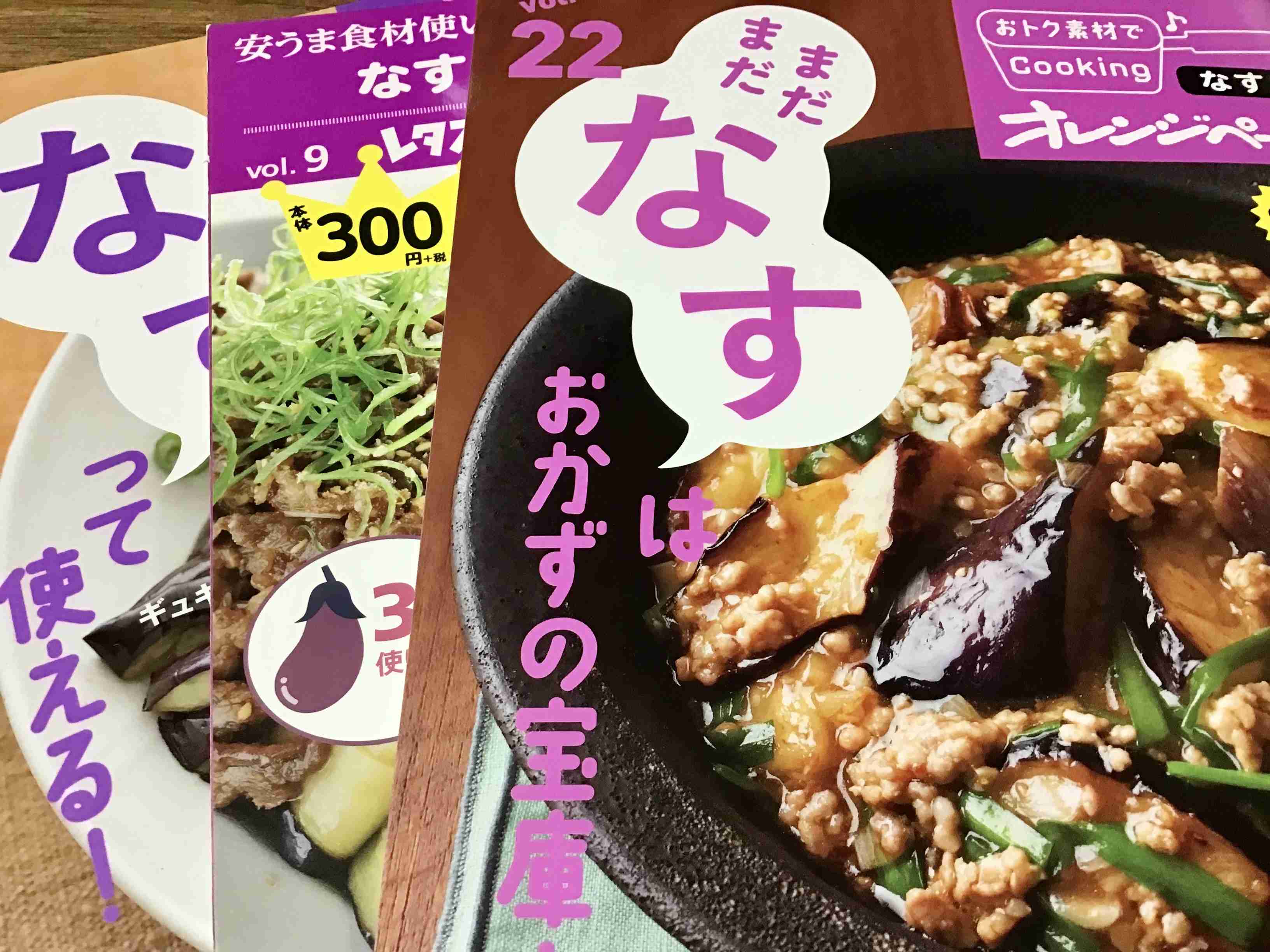 おすすめレシピ本教えてください