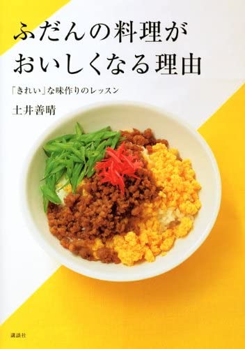 おすすめレシピ本教えてください