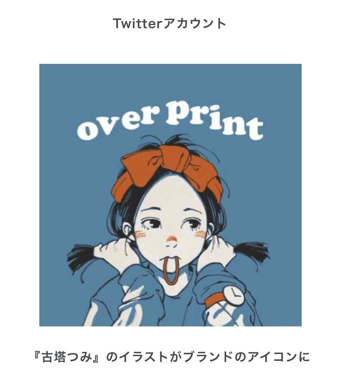 「パクリ騒動」古塔つみに新疑惑　AKIRAのバイクと酷似？一部商品に指摘、講談社は「許諾してない」