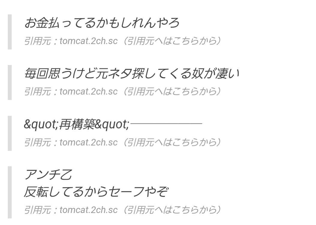 「パクリ騒動」古塔つみに新疑惑　AKIRAのバイクと酷似？一部商品に指摘、講談社は「許諾してない」