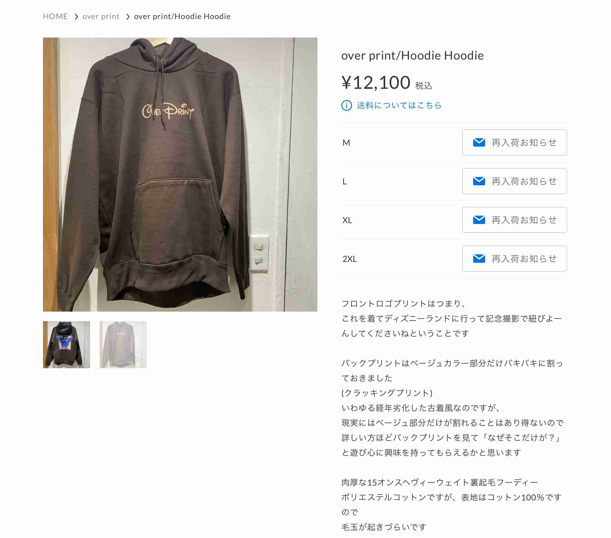 「パクリ騒動」古塔つみに新疑惑　AKIRAのバイクと酷似？一部商品に指摘、講談社は「許諾してない」