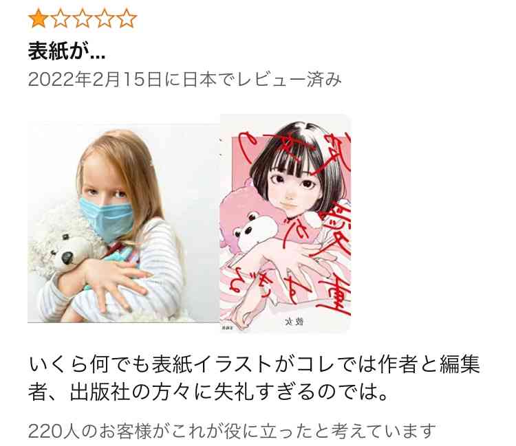 「パクリ騒動」古塔つみに新疑惑　AKIRAのバイクと酷似？一部商品に指摘、講談社は「許諾してない」