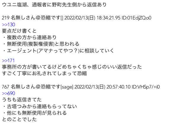 「パクリ騒動」古塔つみに新疑惑　AKIRAのバイクと酷似？一部商品に指摘、講談社は「許諾してない」