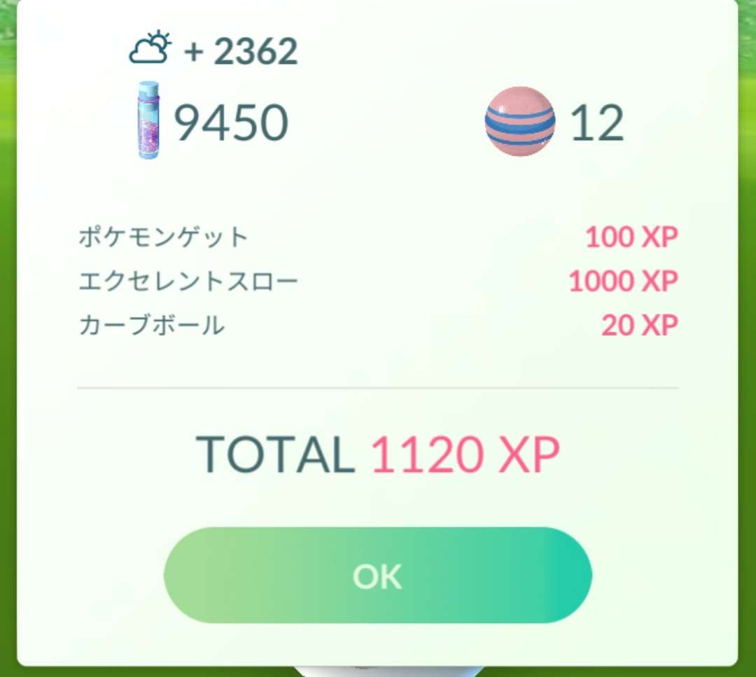 ポケモンGOをやっている人！Part 68