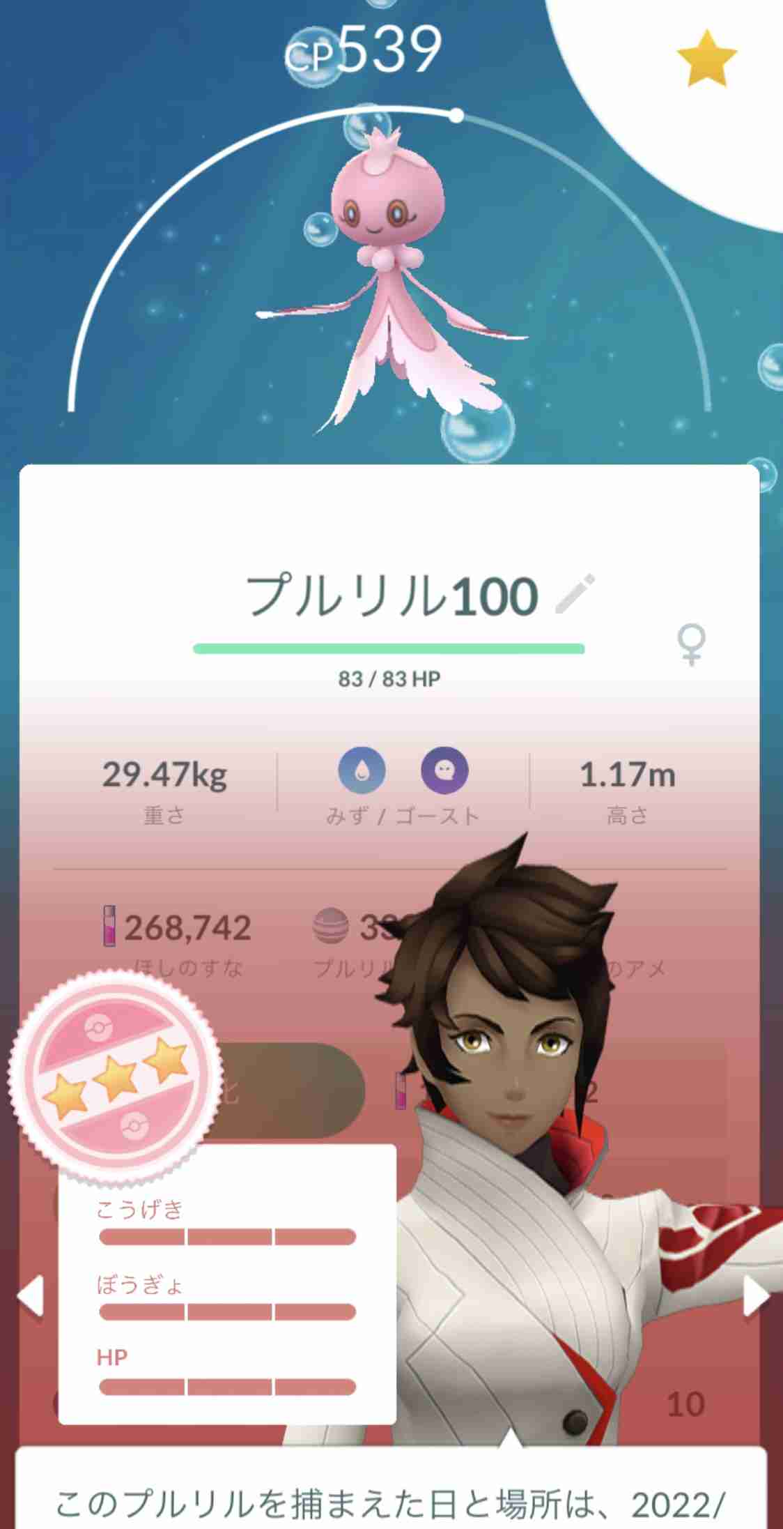 ポケモンGOをやっている人！Part 68