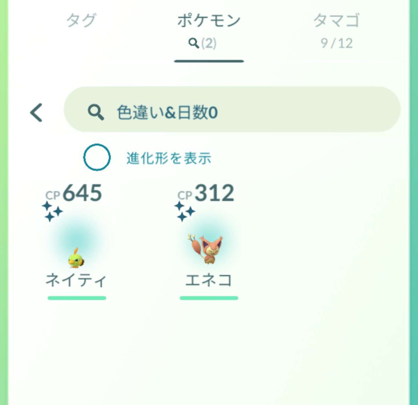 ポケモンGOをやっている人！Part 68