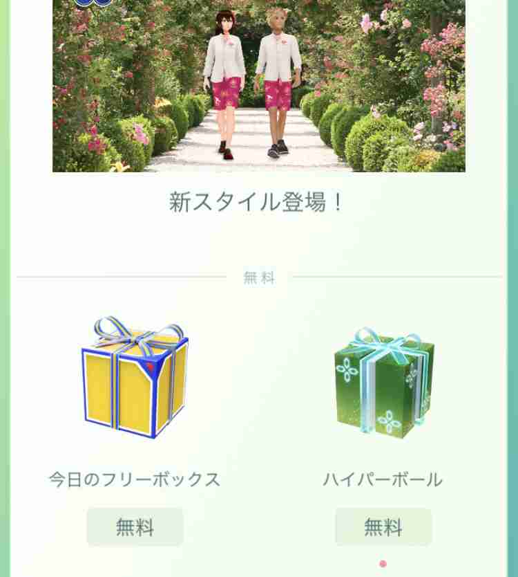 ポケモンGOをやっている人！Part 68