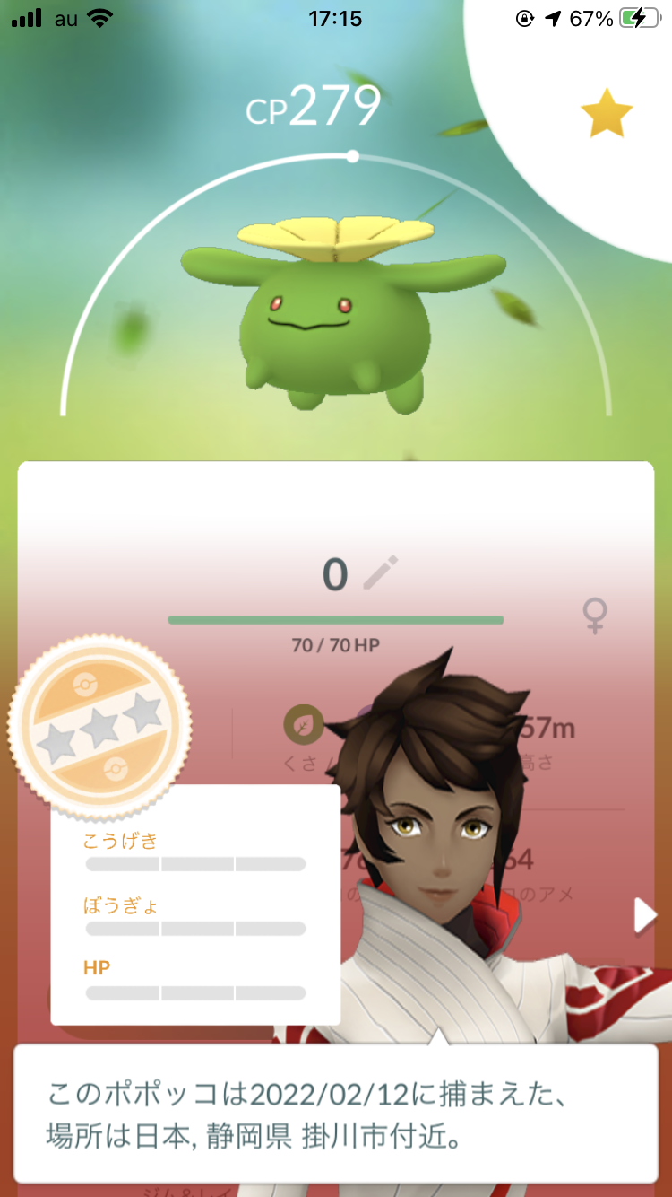 ポケモンGOをやっている人！Part 68