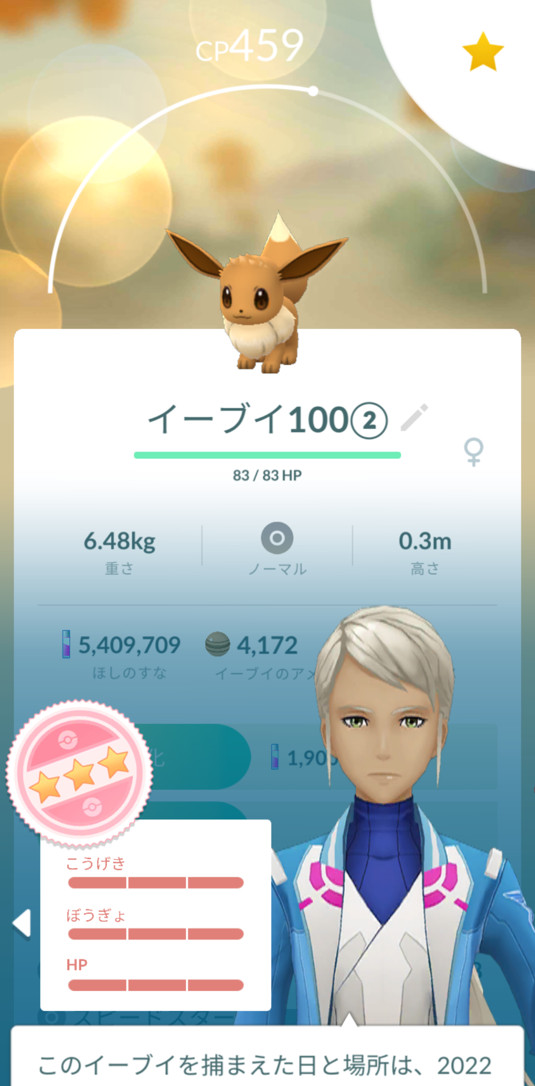 ポケモンGOをやっている人！Part 68