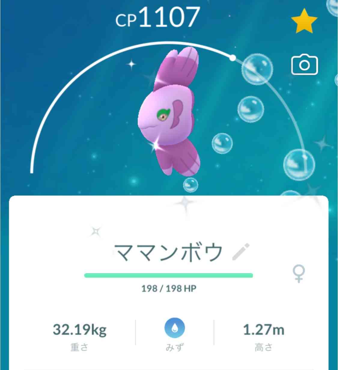 ポケモンGOをやっている人！Part 68