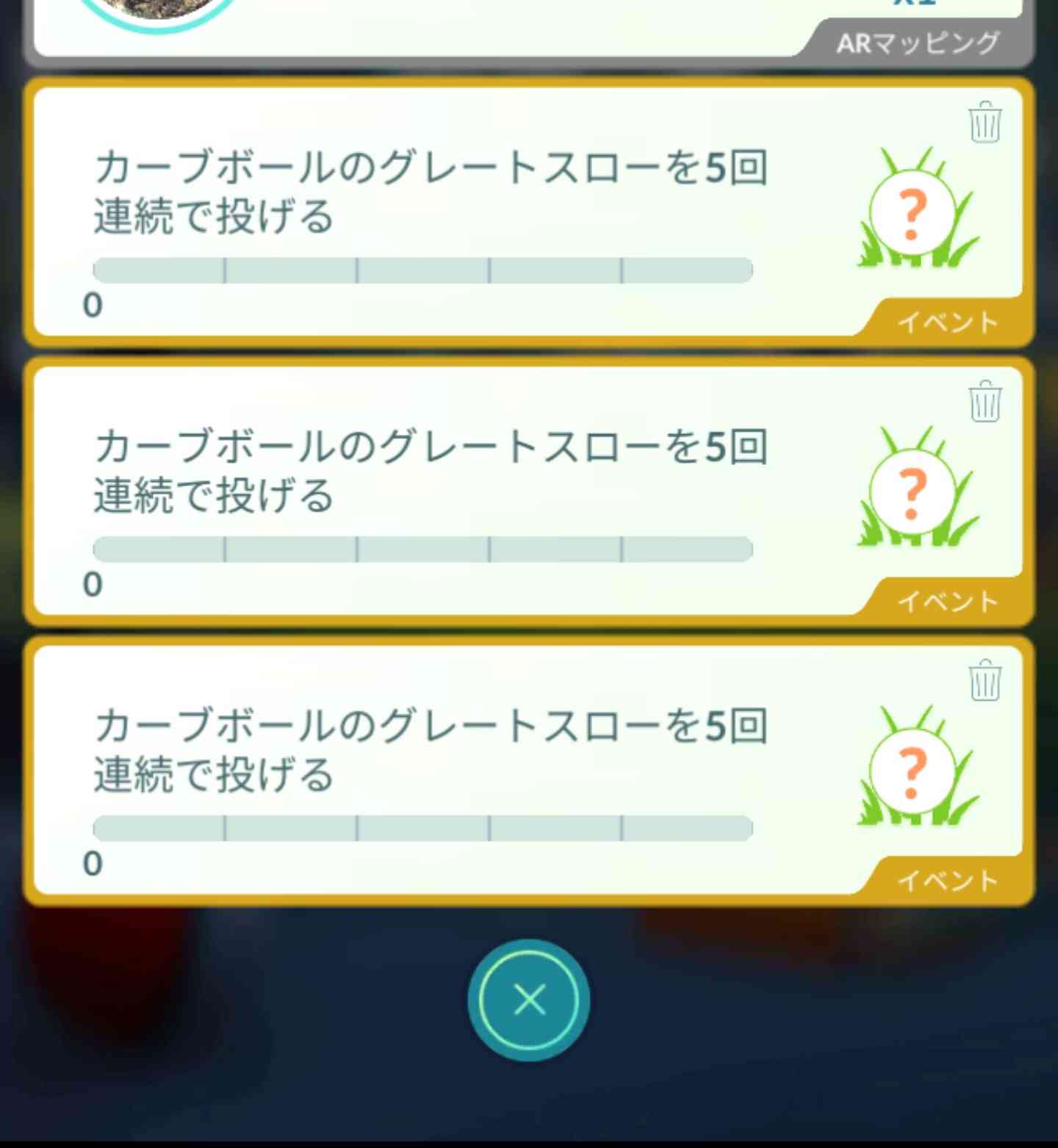 ポケモンGOをやっている人！Part 68
