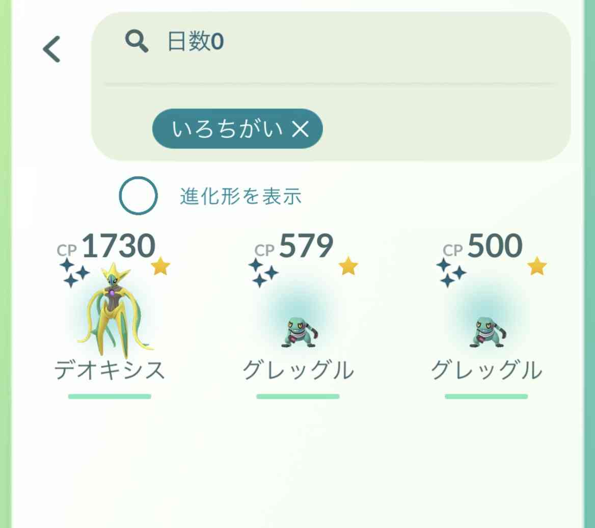ポケモンGOをやっている人！Part 68