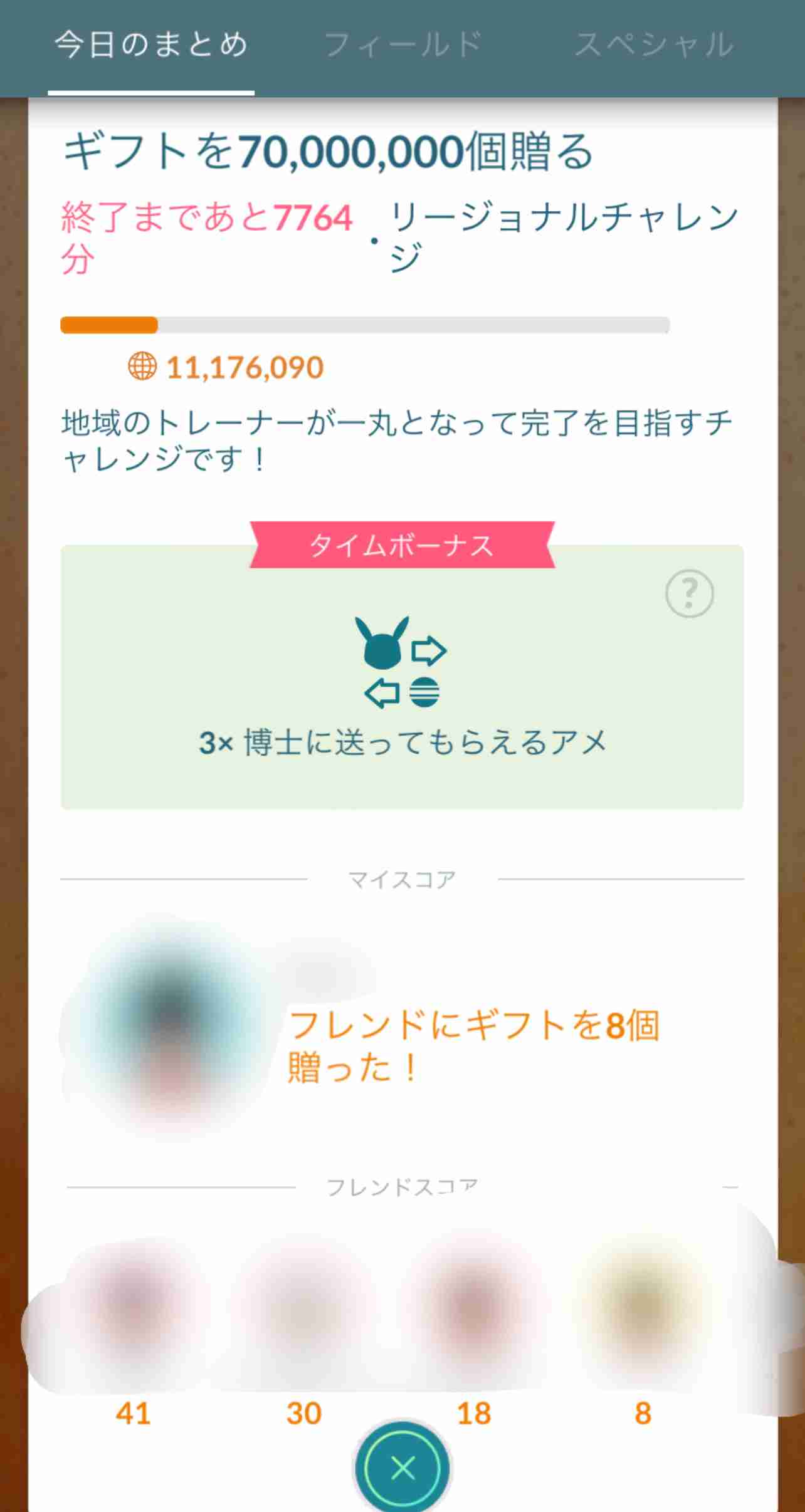 ポケモンGOをやっている人！Part 68