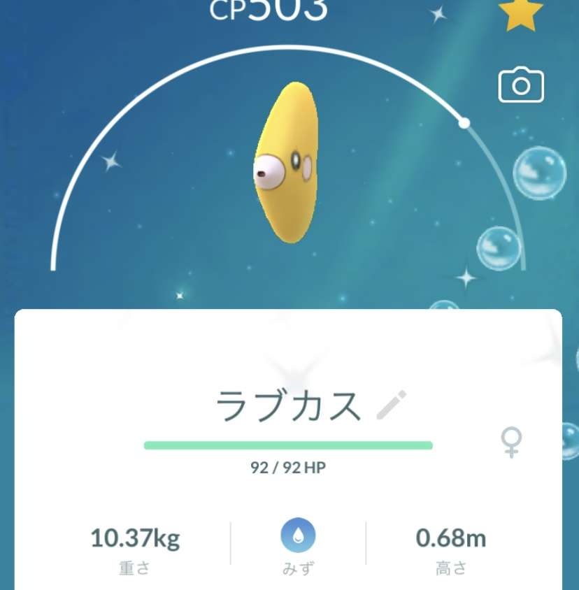 ポケモンGOをやっている人！Part 68