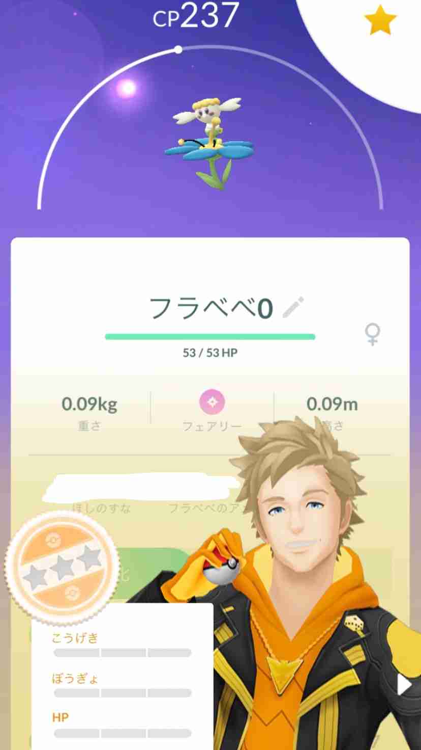 ポケモンGOをやっている人！Part 68