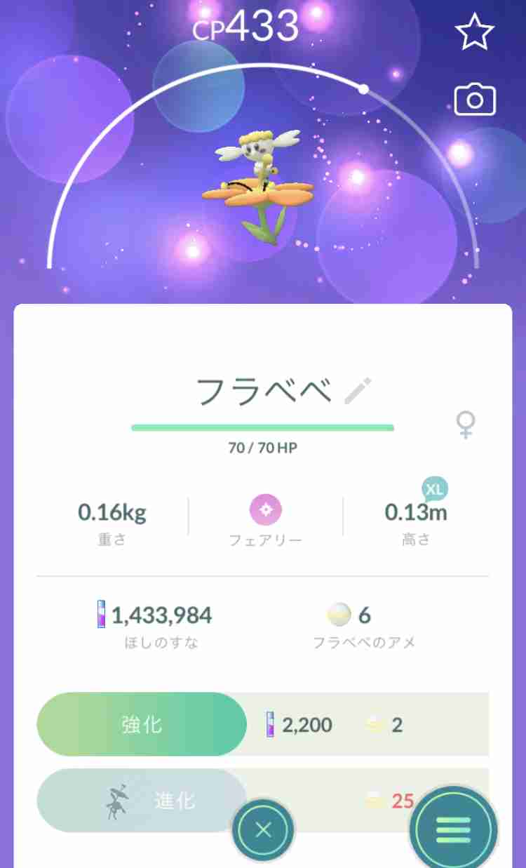 ポケモンGOをやっている人！Part 68