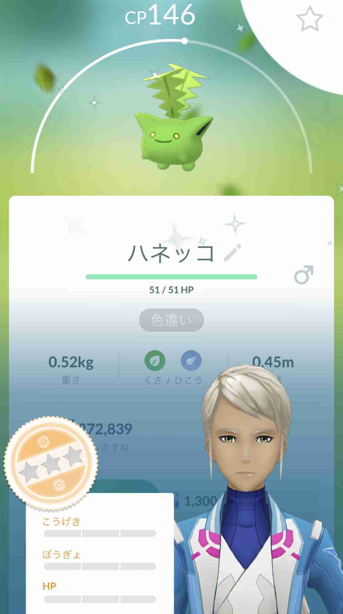 ポケモンGOをやっている人！Part 68