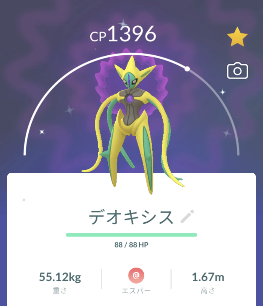 ポケモンGOをやっている人！Part 68
