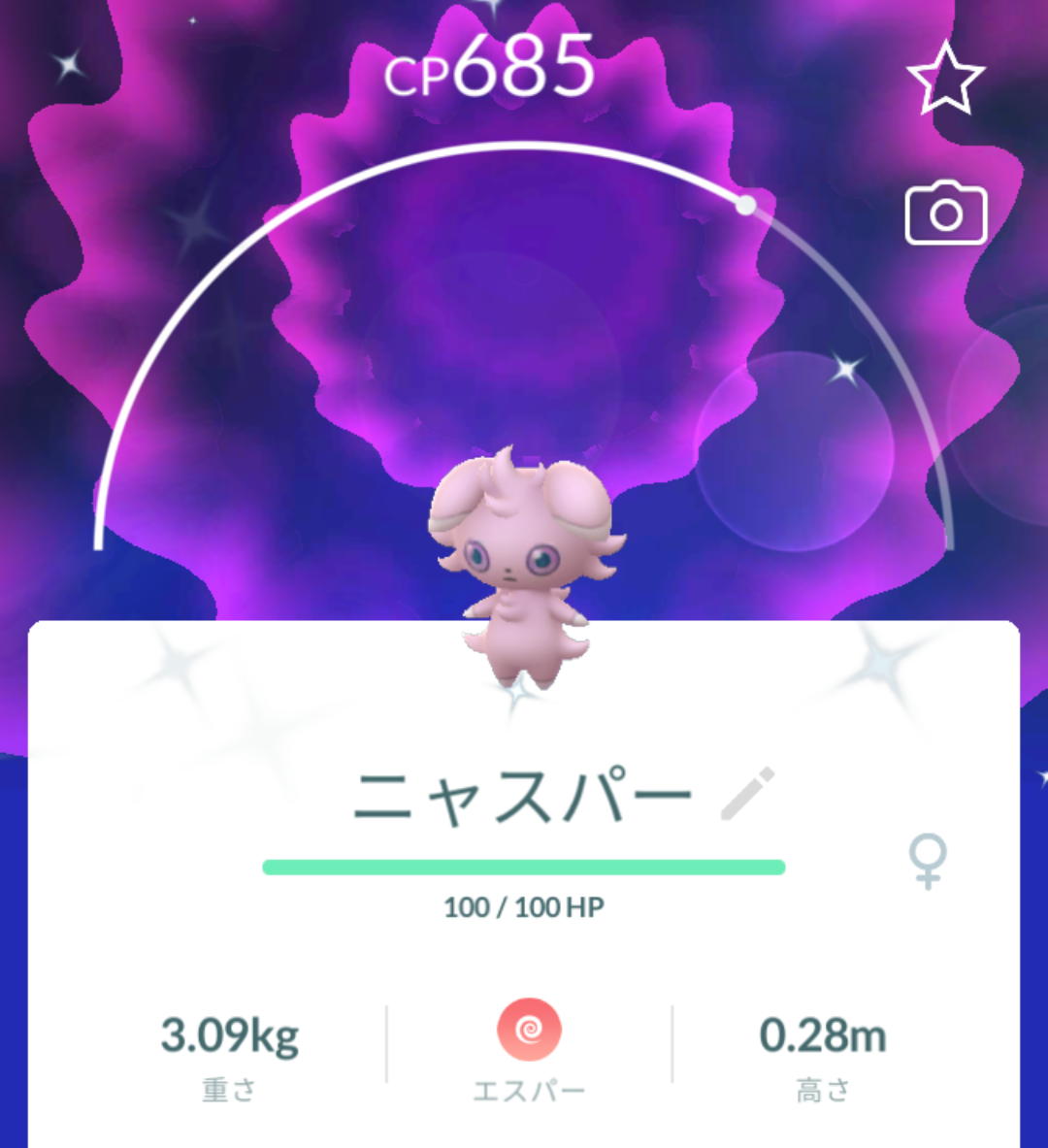 ポケモンGOをやっている人！Part 68