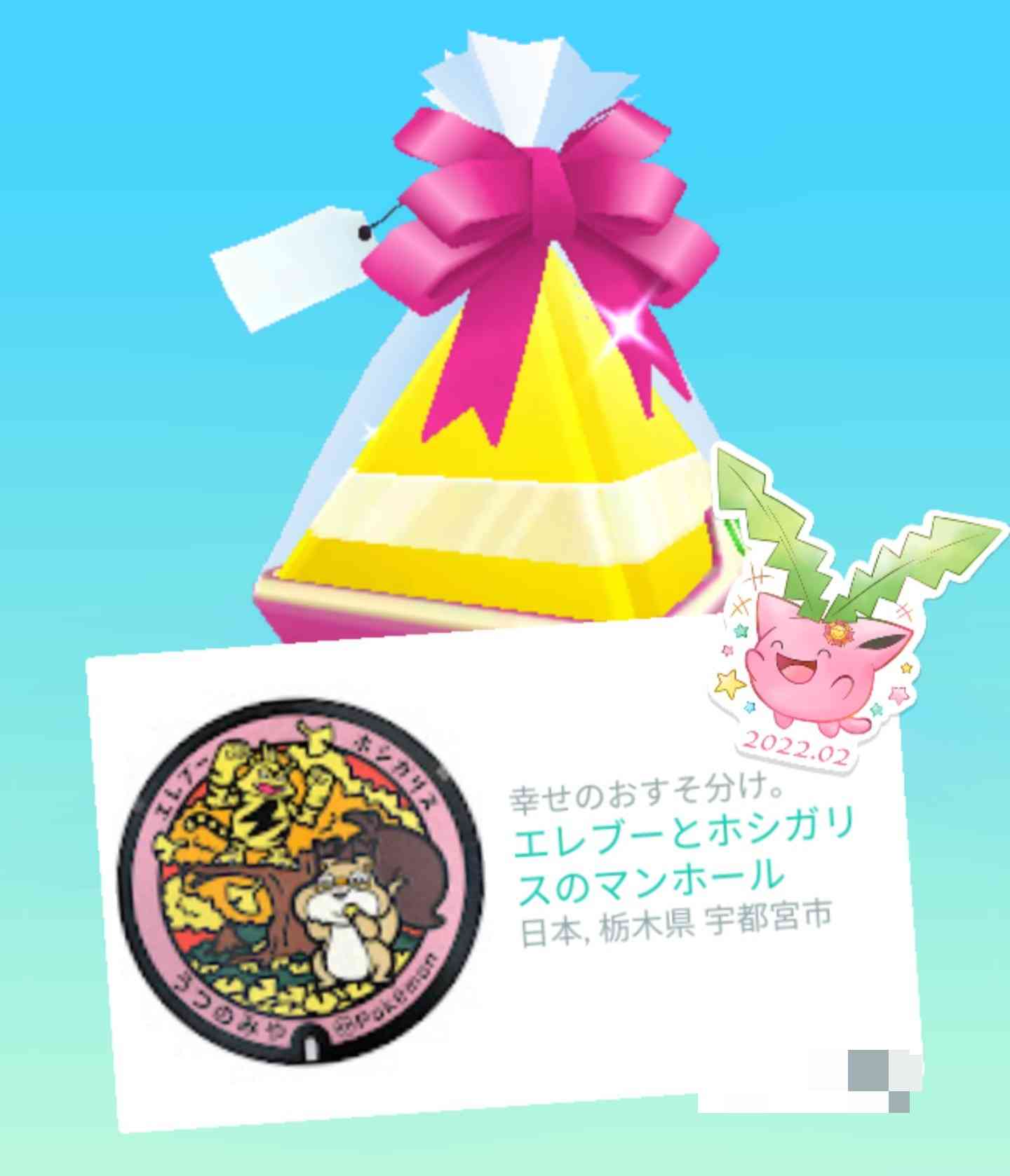 ポケモンGOをやっている人！Part 68