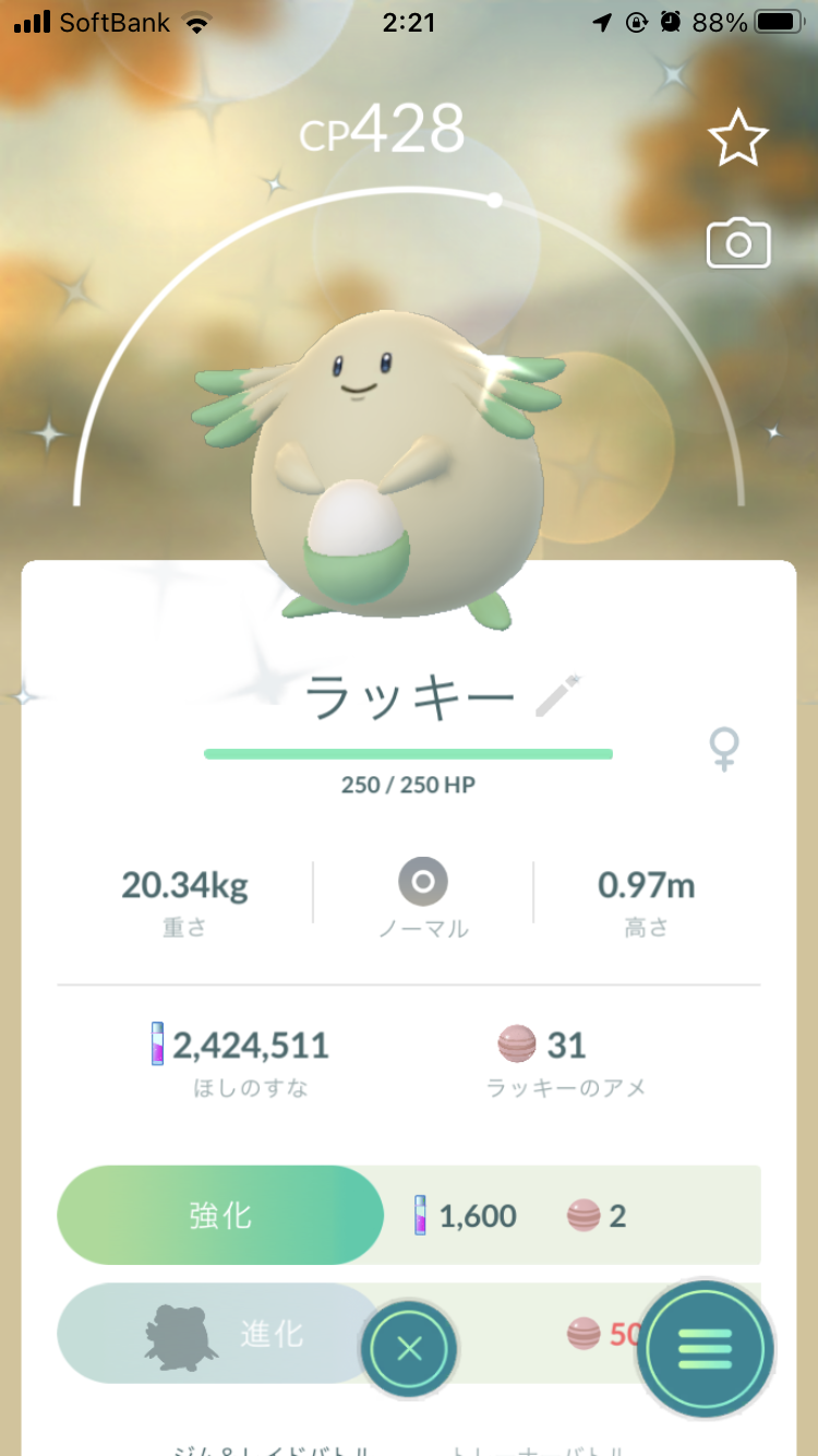 ポケモンGOをやっている人！Part 68