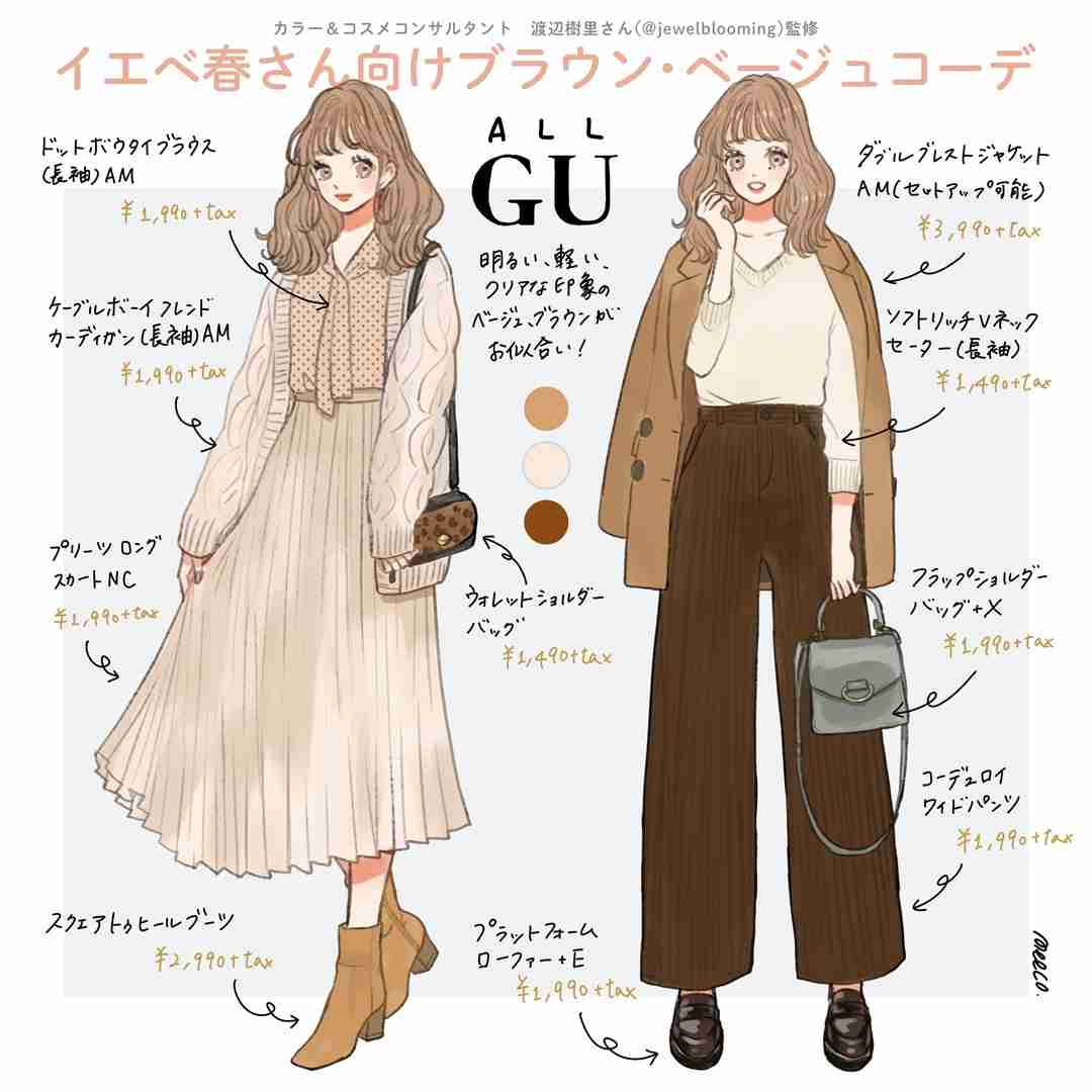 可愛い雰囲気を身につける方法