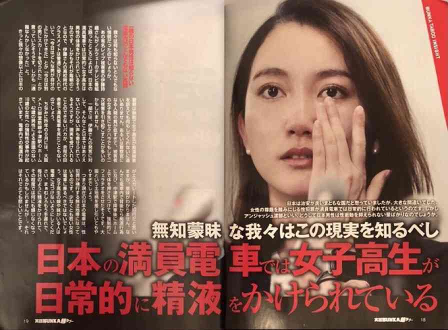 性暴力訴訟で伊藤詩織さんが上告　山口氏への名誉毀損認定は不服