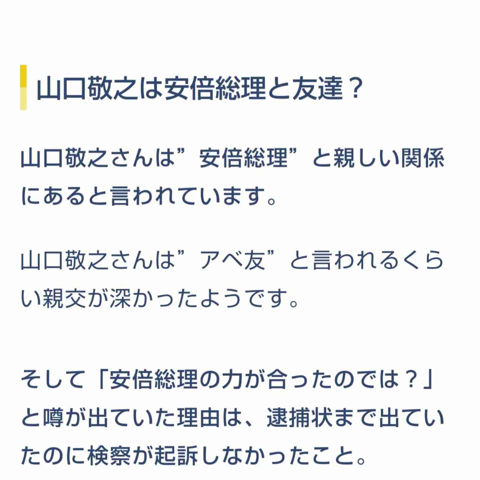 性暴力訴訟で伊藤詩織さんが上告　山口氏への名誉毀損認定は不服