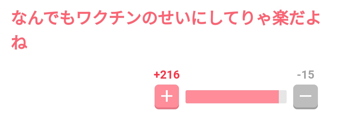 41歳夫が驚愕、「ワクチンを打つと死ぬ」と信じた妻の「暴走」…やがて別居婚へ
