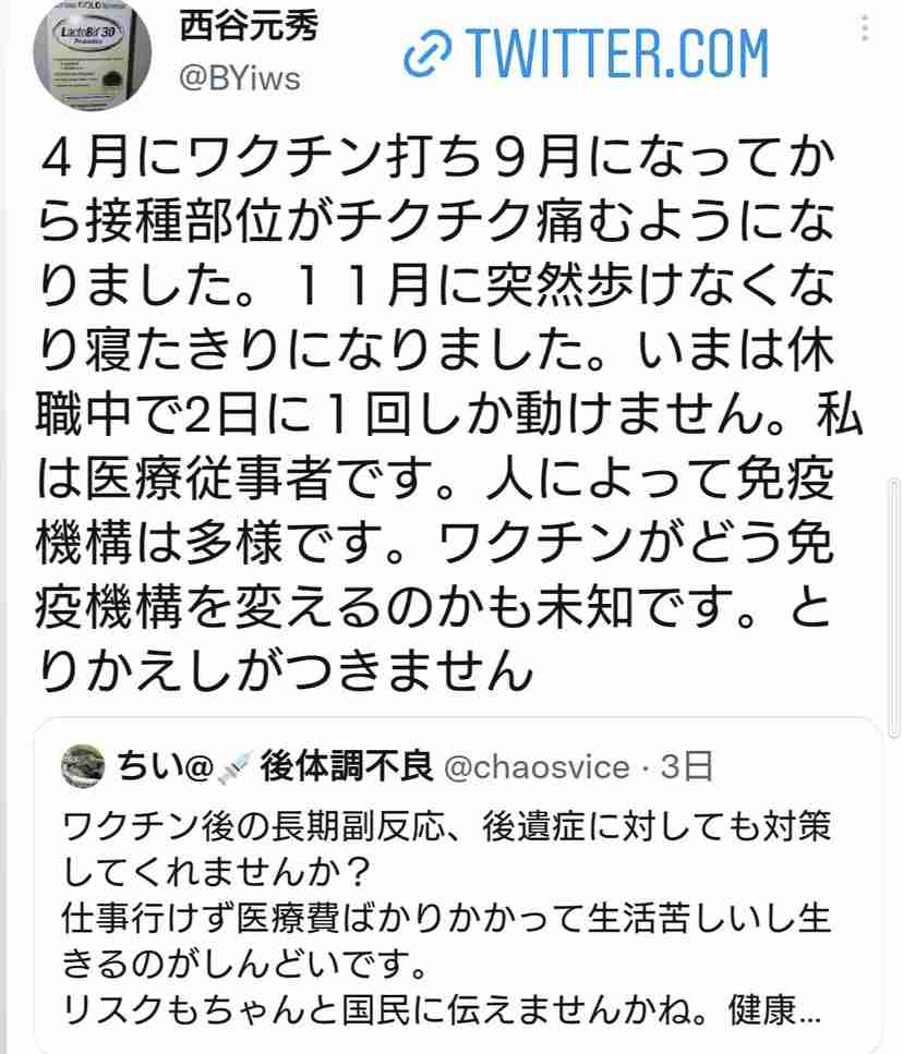 41歳夫が驚愕、「ワクチンを打つと死ぬ」と信じた妻の「暴走」…やがて別居婚へ